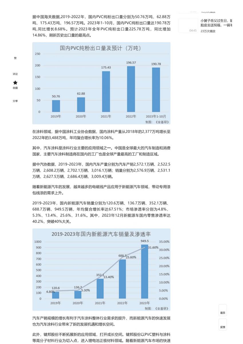 2024新澳门2024免费原料网